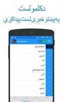 Pashto English Dictionary Dari imagem de tela 3