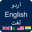 English to Urdu & Urdu to English Dictionary Pro
