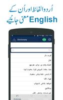 English to Urdu & Urdu to English Dictionary Pro постер