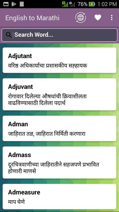 Android용 English To Marathi Translator APK 다운로드