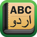 English To Urdu Dictionary APK
