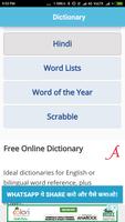 English To Hindi Dictionary स्क्रीनशॉट 2