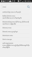 1 Schermata English Myanmar Dictionary