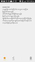 English Myanmar Dictionary تصوير الشاشة 2