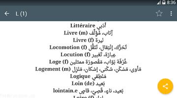 Dictionnaire Français Arabe تصوير الشاشة 3