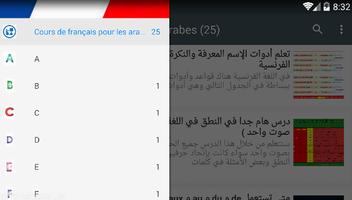 برنامه‌نما Dictionnaire Français Arabe عکس از صفحه
