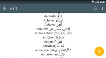 برنامه‌نما Dictionnaire Français Arabe عکس از صفحه