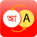 Bangla Dictionary APK