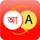 Bangla Dictionary Zeichen