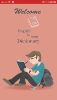 Bangla Dictionary Plakat