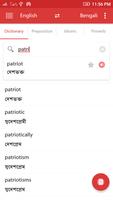 Bangla Dictionary Screenshot 1