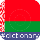 Belarusian English Dictionary ExamBee Zeichen