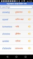 Bengali English Dictionary ExamBee imagem de tela 2