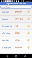 Bengali English Dictionary ExamBee 截图 2