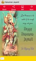 Hanuman Jayanti 2016 স্ক্রিনশট 3