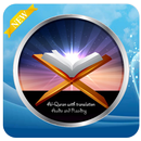 Quran Sharif - Prayer Times,Quran & Qibla APK