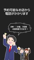 即飲み 幹事必携！二次会が即予約できるアプリ スクリーンショット 3