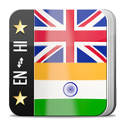 English - Hindi Dictionary иконка