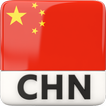 Radio China -  中国广播