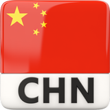 Radio China -  中国广播 icône