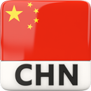 Radio China -  中国广播 APK