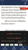 น้ำเซาะทราย นวนิยายที่สมบูรณ์แบบ E-Book capture d'écran 2