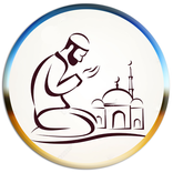 سراج المسلم