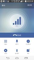 새롬콜 - mVoIP 어플 syot layar 3