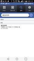 JK Talk - 중건코리아 mVoIP 어플,인터넷전화 capture d'écran 2