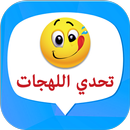 Challenge Arabic Dialects 2018 aplikacja