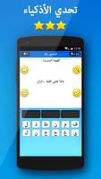 Challenge Arabic Dialects 2018 screenshot 2