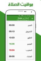 مواقيت الصلاة والأذان وإتجاه القبلة‎ في الإمارات gönderen