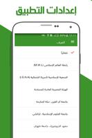 مواقيت الصلاة والأذان وإتجاه القبلة‎ في الإمارات Ekran Görüntüsü 2