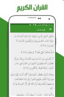 مواقيت الصلاة والأذان وإتجاه القبلة‎ في الإمارات Ekran Görüntüsü 3