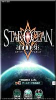 star ocean anamnesis english guide capture d'écran 1