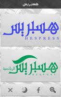 Hespress Hesport Maroc постер