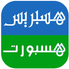 Hespress - Hesport آئیکن