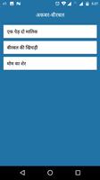 برنامه‌نما Hindi kahaniya عکس از صفحه