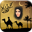 Eid Mubarak Photo Frames Cards Photo Editor Pro APK