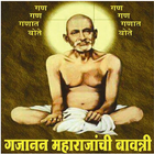 Bavanni Gajanan Maharajanchi simgesi