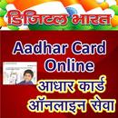 Help guide for Aadhaar Card APK