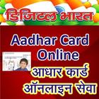 Help guide for Aadhaar Card icône