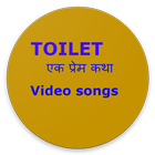 Toilet - एक प्रेम कथा video songs & Movie আইকন