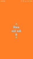 Vikas Gando -ગાંડો Thyo che โปสเตอร์