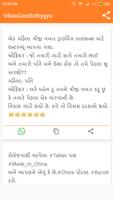 Vikas Gando -ગાંડો Thyo che ภาพหน้าจอ 1