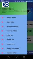 Digital Barisal screenshot 1