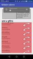 برنامه‌نما Digital Barisal عکس از صفحه