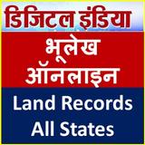 Bhulekh Land Records Online ícone