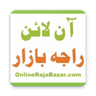 Online Raja Bazar biểu tượng
