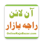 Online Raja Bazar 아이콘